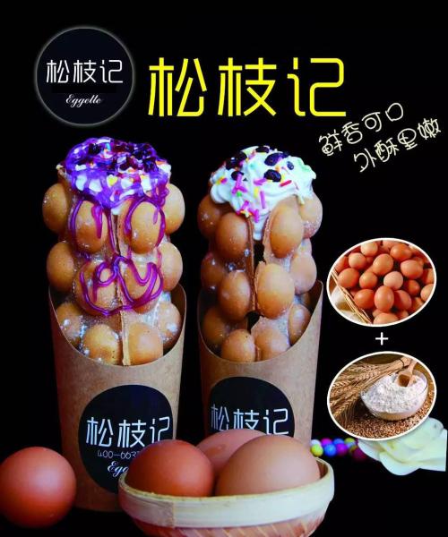 不寻常的蛋