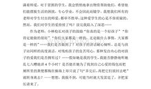 奇想国小豆豆读后感