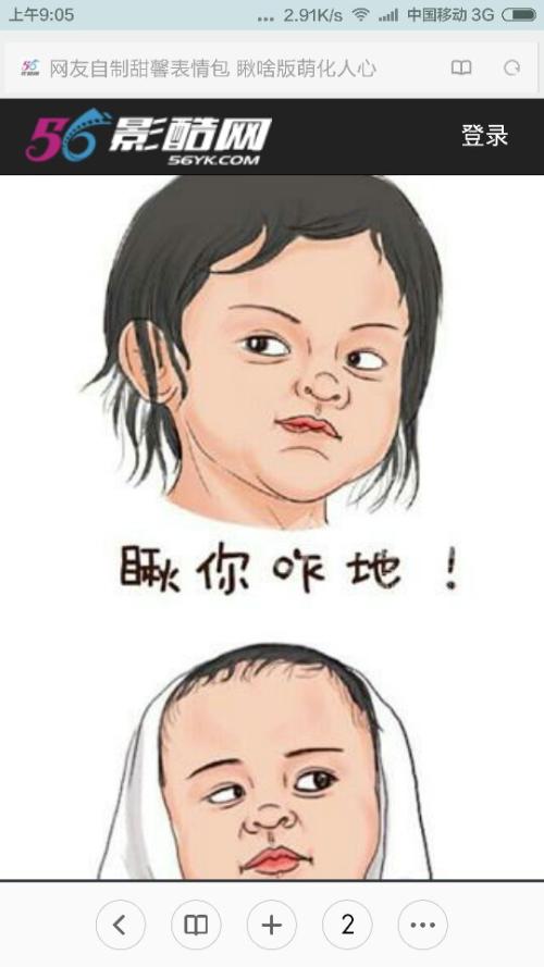 小子你在看什么