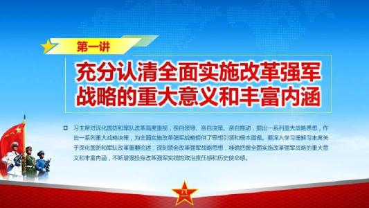 国防节