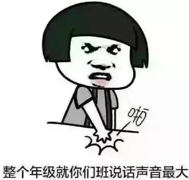 老师，请返回我们的体育课