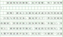 初三写景作文：初入圣土_500字