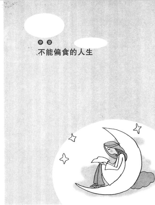 让乐观进入头脑