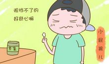 调皮捣蛋的弟弟