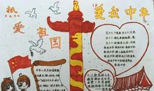 只因心中有祖国