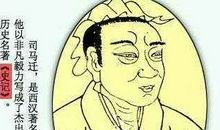 我和司马迁的一天