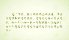 尝到了思念的滋味