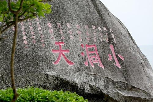 大大小小的洞穴天空