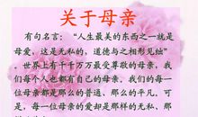 读《我的母亲》有感