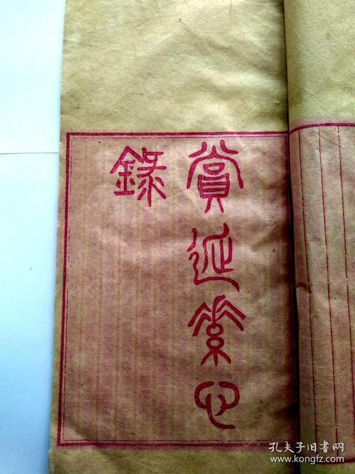 梦想书