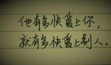 几件事写一个人