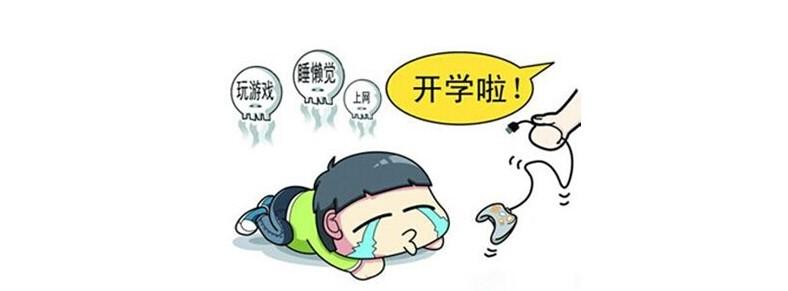 面对生活的烦恼
