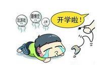 面对生活的困扰