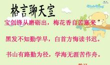 我最喜爱的一句格言