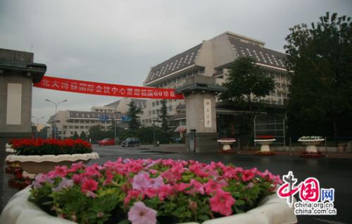 走进北京大学校园