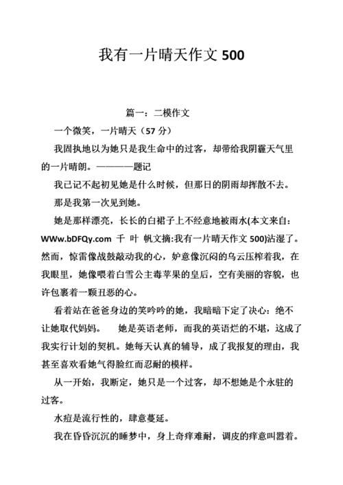 我有一个阳光灿烂的故事