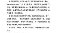 我有一片晴天记叙文