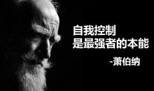 自信——自律孕育的果儿