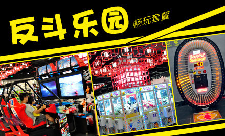 在公园里玩