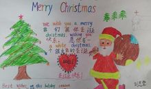 圣诞手抄报_20字