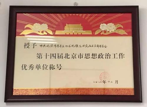 荣誉照片
