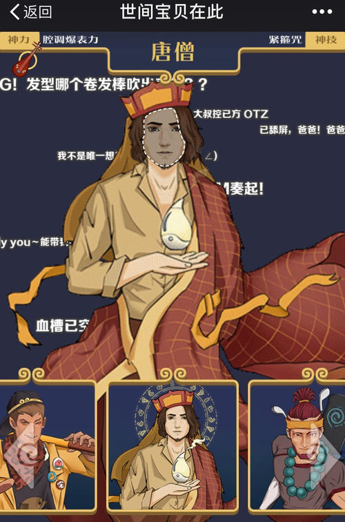 我愿意成为孙悟空