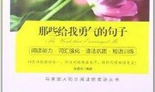 我美丽，因为我勇敢