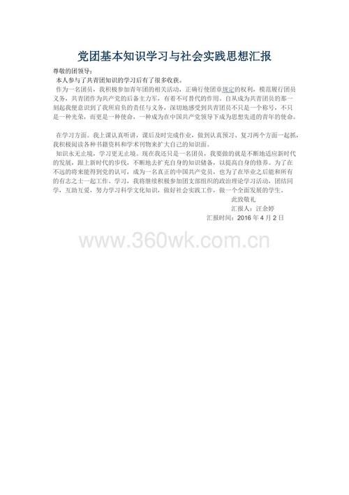 清洁社会的想法很紧迫