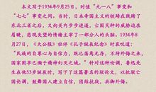 中国人失掉自信了吗读后感