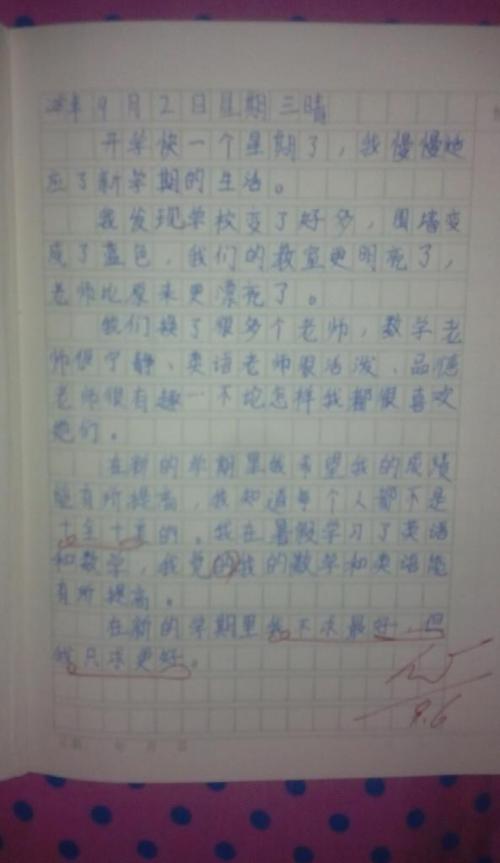 开学第一天组成100个单词