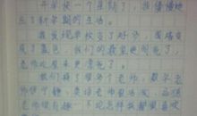 开学第一天作文100字