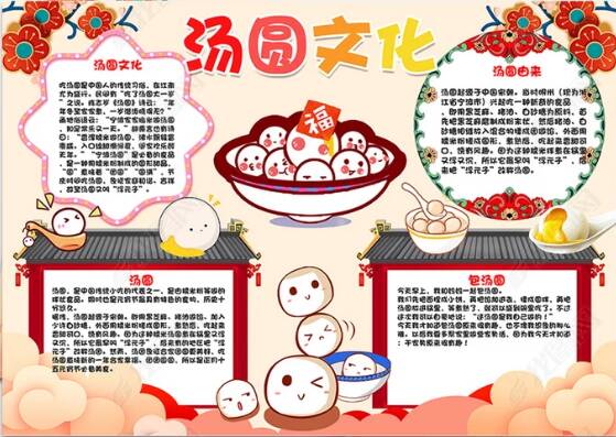 小学生的食物分享构成