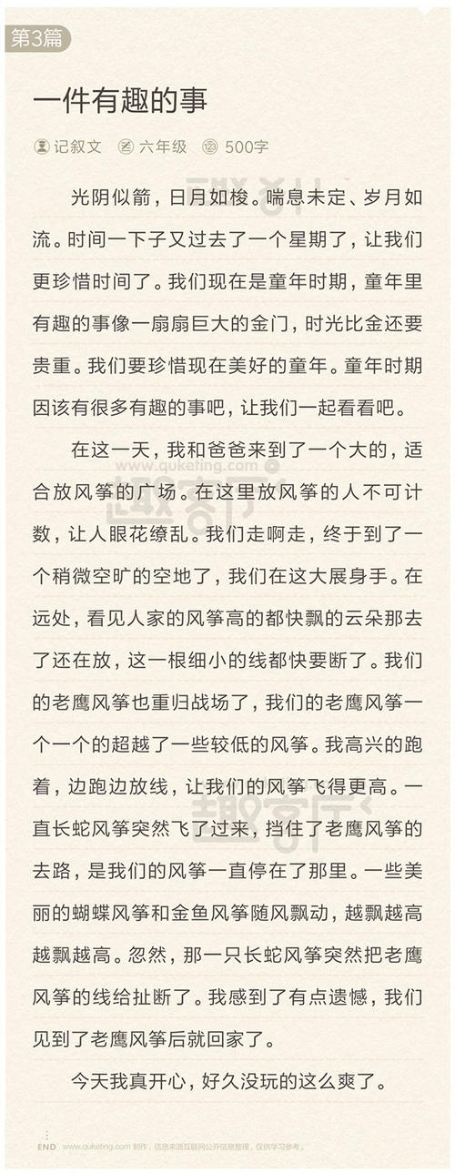 暑假里一件有意义的事情