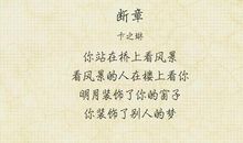 我欣赏你，诗词