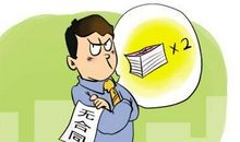 那件不愉快的事