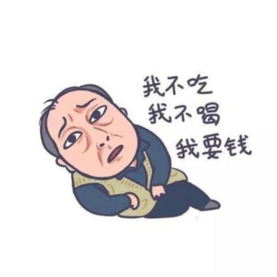 欠某人“早上”