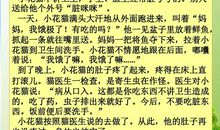 故事体作文400字