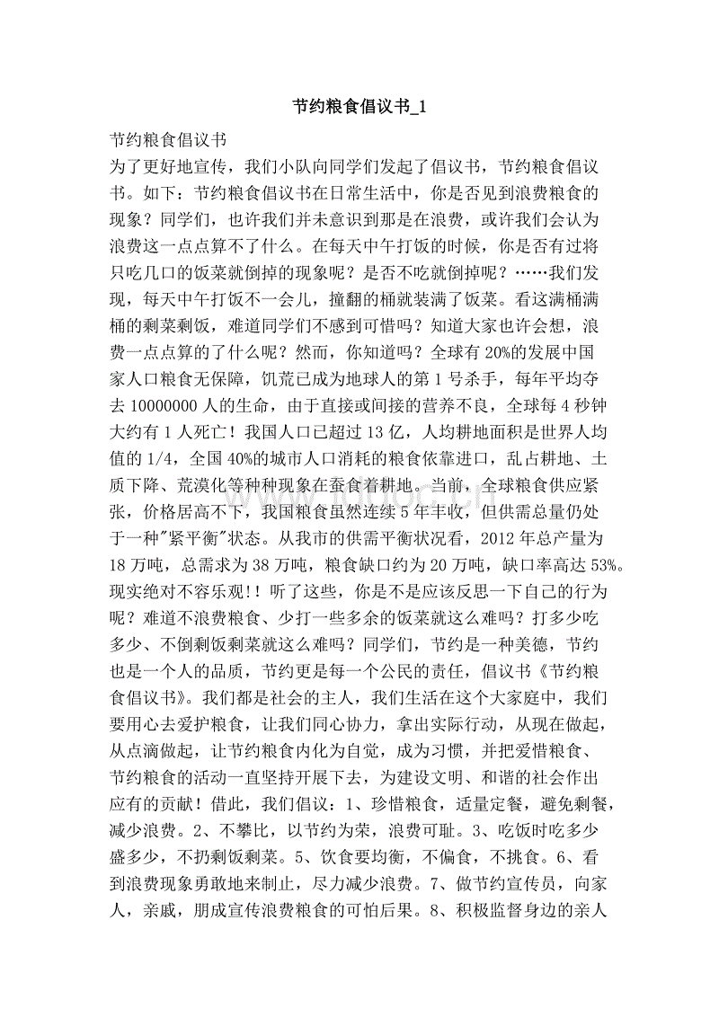书是食物