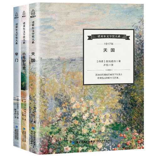 我与古典文学的现实