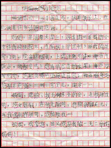 妈妈我想告诉你