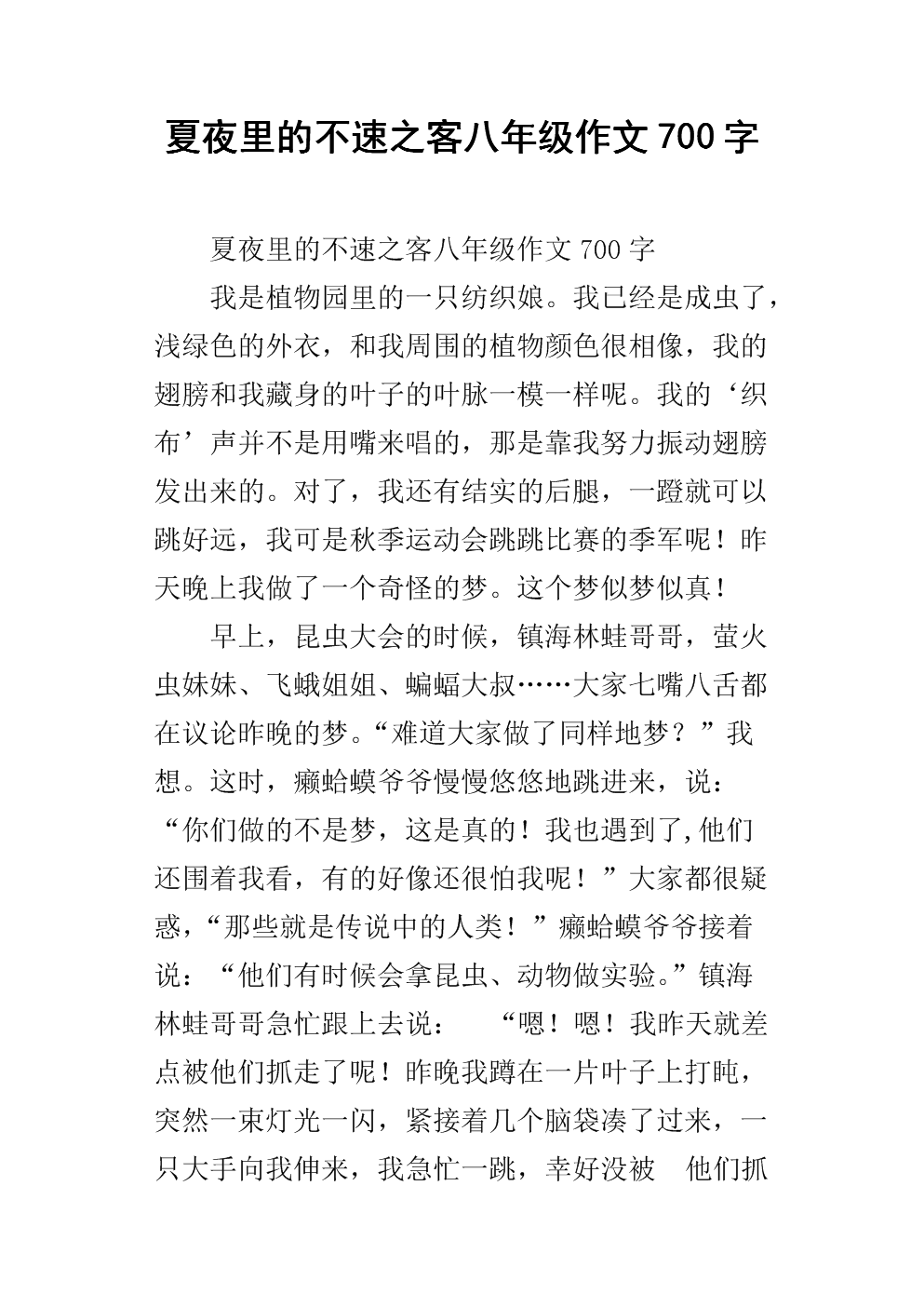 在家邀请宾客组成