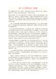 在云端阅读后