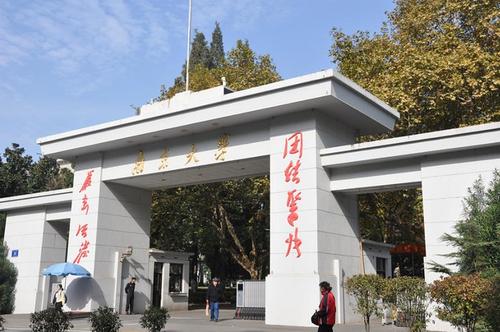 南京之旅