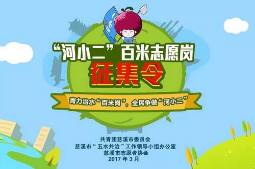 我是“何小二”
