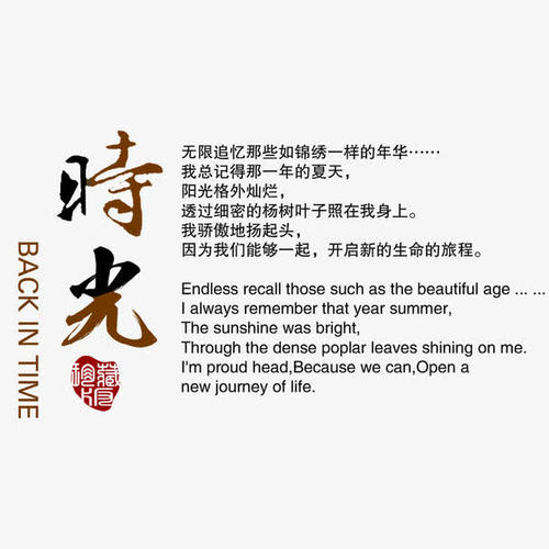 时间_450字