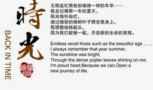 时光_450字