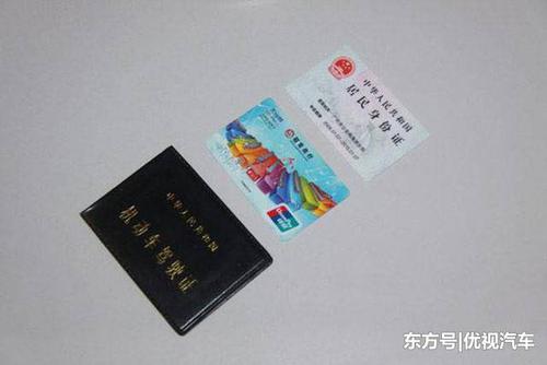 首次身份证