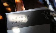 时间在一点点流逝