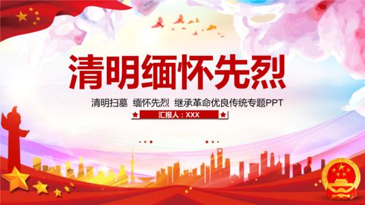在清明节，我想记住你