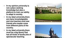 我理想中的大学